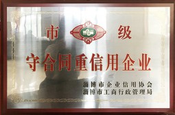 榮譽資質